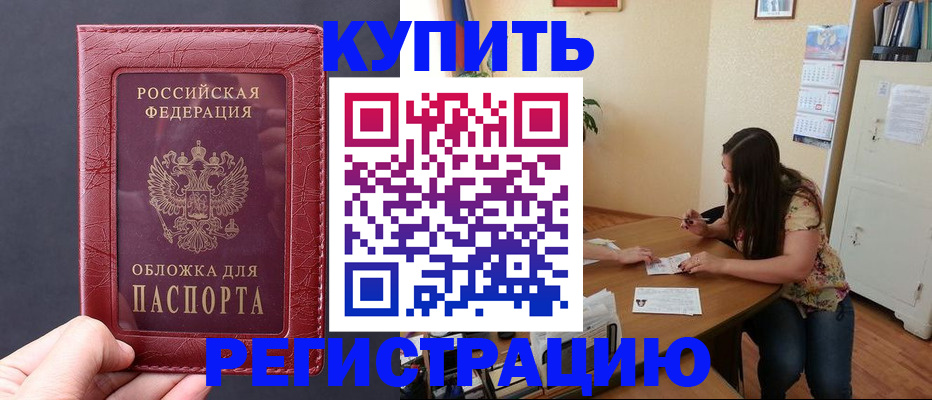 временная регистрация 2025 в Ногинске