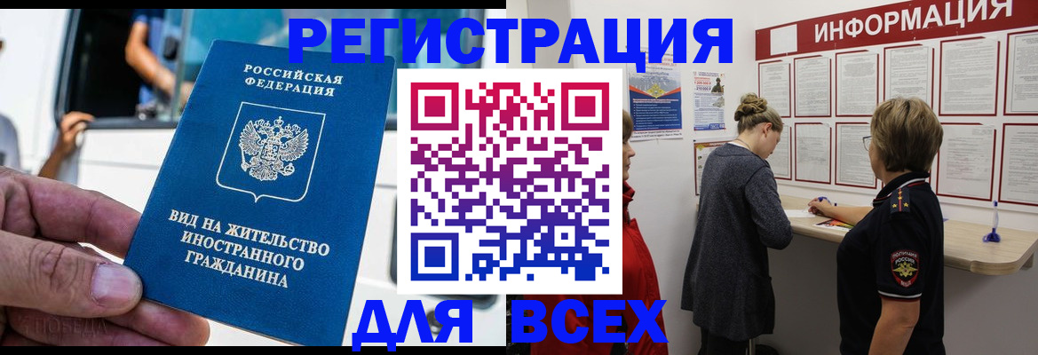 прописка в квартире в Ногинске
