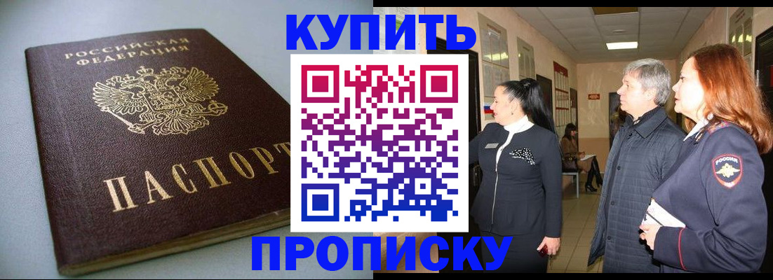 временная регистрация в Ногинске